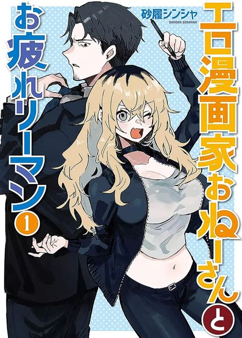 [Nishizawa Mizuki] Eromangaka no Tsuma .